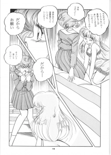 [C-Company] C-COMPANY SPECIAL STAGE 16 (Ranma 1/2, Tonde Buurin) - page 49