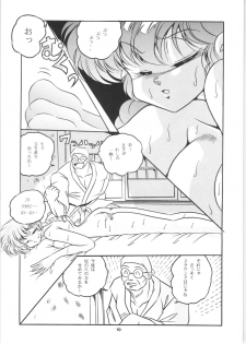 [C-Company] C-COMPANY SPECIAL STAGE 16 (Ranma 1/2, Tonde Buurin) - page 11