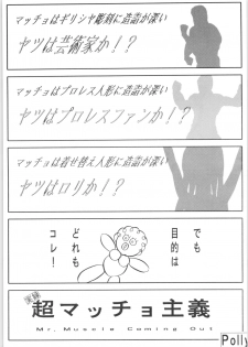 [C-Company] C-COMPANY SPECIAL STAGE 16 (Ranma 1/2, Tonde Buurin) - page 34