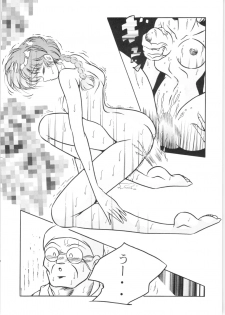 [C-Company] C-COMPANY SPECIAL STAGE 16 (Ranma 1/2, Tonde Buurin) - page 9