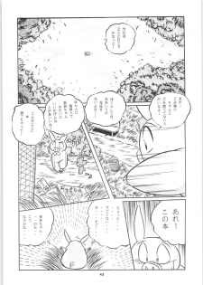 [C-Company] C-COMPANY SPECIAL STAGE 16 (Ranma 1/2, Tonde Buurin) - page 44