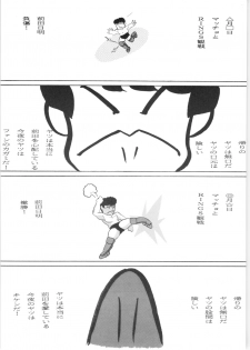 [C-Company] C-COMPANY SPECIAL STAGE 16 (Ranma 1/2, Tonde Buurin) - page 35