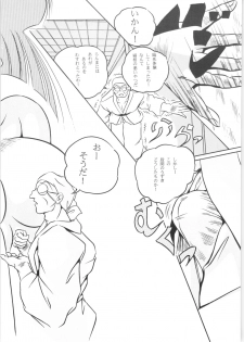 [C-Company] C-COMPANY SPECIAL STAGE 16 (Ranma 1/2, Tonde Buurin) - page 15