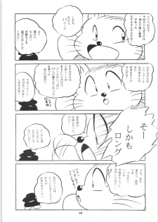 [C-Company] C-COMPANY SPECIAL STAGE 16 (Ranma 1/2, Tonde Buurin) - page 30