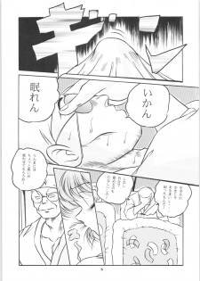 [C-Company] C-COMPANY SPECIAL STAGE 16 (Ranma 1/2, Tonde Buurin) - page 6