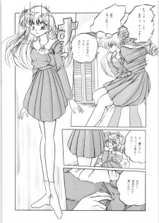 [C-Company] C-COMPANY SPECIAL STAGE 16 (Ranma 1/2, Tonde Buurin) - page 46
