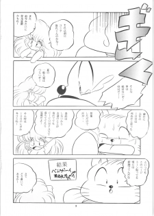 [C-Company] C-COMPANY SPECIAL STAGE 16 (Ranma 1/2, Tonde Buurin) - page 3