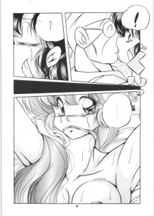 [C-Company] C-COMPANY SPECIAL STAGE 16 (Ranma 1/2, Tonde Buurin) - page 20