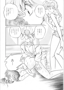 [C-Company] C-COMPANY SPECIAL STAGE 16 (Ranma 1/2, Tonde Buurin) - page 27