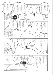 [C-Company] C-COMPANY SPECIAL STAGE 16 (Ranma 1/2, Tonde Buurin) - page 31