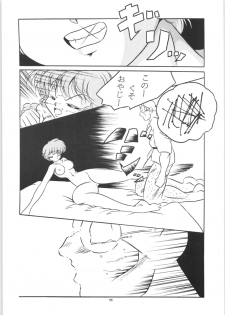 [C-Company] C-COMPANY SPECIAL STAGE 16 (Ranma 1/2, Tonde Buurin) - page 12