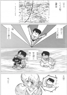 [C-Company] C-COMPANY SPECIAL STAGE 16 (Ranma 1/2, Tonde Buurin) - page 36