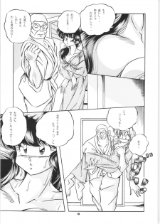 [C-Company] C-COMPANY SPECIAL STAGE 16 (Ranma 1/2, Tonde Buurin) - page 19