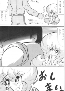 [C-Company] C-COMPANY SPECIAL STAGE 16 (Ranma 1/2, Tonde Buurin) - page 37