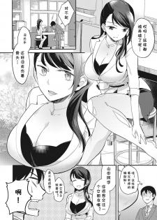 [Aito Matoko] Minna Hadaka de Benkyouchuu Ch. 3 (COMIC Ananga Ranga Vol. 6) [Chinese] [cqxl自己汉化] - page 7