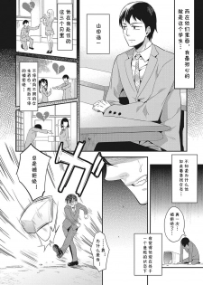 [Aito Matoko] Minna Hadaka de Benkyouchuu Ch. 3 (COMIC Ananga Ranga Vol. 6) [Chinese] [cqxl自己汉化] - page 5