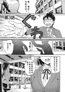 [Aito Matoko] Minna Hadaka de Benkyouchuu Ch. 3 (COMIC Ananga Ranga Vol. 6) [Chinese] [cqxl自己汉化] - page 2