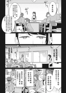 [Aito Matoko] Minna Hadaka de Benkyouchuu Ch. 3 (COMIC Ananga Ranga Vol. 6) [Chinese] [cqxl自己汉化] - page 4