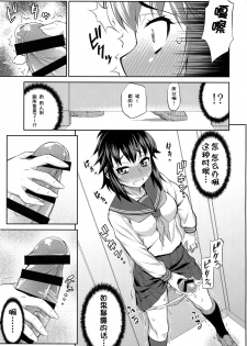 (Futaket 14.5) [Katouya (Katou Jun)] Avatar ☆ Trance! 10・11 [Chinese] [鬼畜王汉化组] - page 45