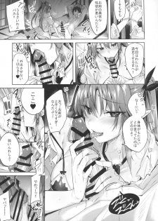 (C94) [Chocolate Land (kakao)] Koakuma Setsuko no Himitsu vol.3.5 - page 6