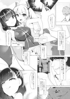 (C95) [8cm (Hassen)] Kyouei Mizugi Debut Shichao? - page 8