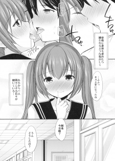 [Imomuya Honpo - Singleton (Azuma Yuki)] Tsukiatte Mitara Kanojo ga Totemo... datta [2018-11-11] - page 6