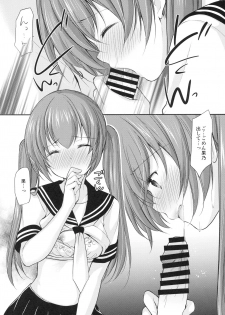 [Imomuya Honpo - Singleton (Azuma Yuki)] Tsukiatte Mitara Kanojo ga Totemo... datta [2018-11-11] - page 17