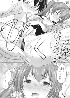 [Imomuya Honpo - Singleton (Azuma Yuki)] Tsukiatte Mitara Kanojo ga Totemo... datta [2018-11-11] - page 14