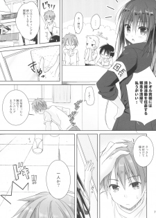 (C94) [KOKIKKO (Sesena Yau)] Dancho - page 6