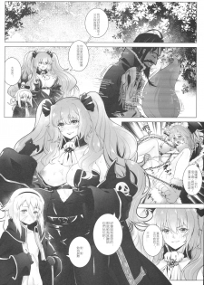 [Ai no Sunatokei (HaneRu)] Sansan Nikkou Hiruyasumi Seichi Nikurin (Fate/Grand Order) [Chinese] - page 17