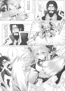 [Ai no Sunatokei (HaneRu)] Sansan Nikkou Hiruyasumi Seichi Nikurin (Fate/Grand Order) [Chinese] - page 6