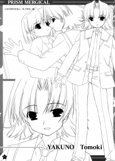 [tanihara natsuki] Prism Generations! Artbook [oobari masami] - page 50