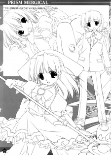 [tanihara natsuki] Prism Generations! Artbook [oobari masami] - page 2