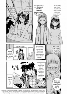 [Honna Wakou] HadaCamera / Naked Camera CH.6 [English] [Nitori] - page 4