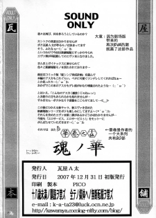(C73) [Kawaraya Honpo (Kawaraya A-ta)] Hana - Maki no Juugo - Tama no Hana (Neon Genesis Evangelion) [Chinese] [Ghoster个人汉化] - page 42