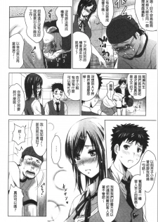 [Arino Hiroshi] Bijin Sanshimai to LoveHo Hajimemashita! Ge | 美人三姉妹們一起來開始經營賓館! 下 [Chinese] - page 15