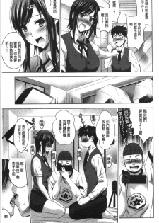 [Arino Hiroshi] Bijin Sanshimai to LoveHo Hajimemashita! Ge | 美人三姉妹們一起來開始經營賓館! 下 [Chinese] - page 16