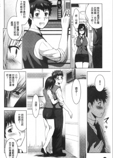 [Arino Hiroshi] Bijin Sanshimai to LoveHo Hajimemashita! Ge | 美人三姉妹們一起來開始經營賓館! 下 [Chinese] - page 43