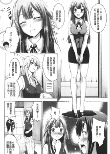 [Arino Hiroshi] Bijin Sanshimai to LoveHo Hajimemashita! Ge | 美人三姉妹們一起來開始經營賓館! 下 [Chinese] - page 31