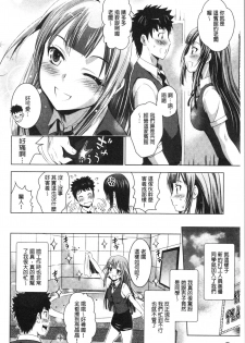 [Arino Hiroshi] Bijin Sanshimai to LoveHo Hajimemashita! Ge | 美人三姉妹們一起來開始經營賓館! 下 [Chinese] - page 33