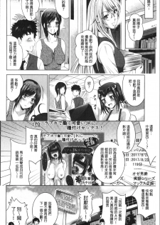 [Arino Hiroshi] Bijin Sanshimai to LoveHo Hajimemashita! Ge | 美人三姉妹們一起來開始經營賓館! 下 [Chinese] - page 29