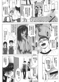 [Arino Hiroshi] Bijin Sanshimai to LoveHo Hajimemashita! Ge | 美人三姉妹們一起來開始經營賓館! 下 [Chinese] - page 11