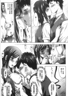 [Arino Hiroshi] Bijin Sanshimai to LoveHo Hajimemashita! Ge | 美人三姉妹們一起來開始經營賓館! 下 [Chinese] - page 44