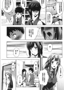 [Arino Hiroshi] Bijin Sanshimai to LoveHo Hajimemashita! Ge | 美人三姉妹們一起來開始經營賓館! 下 [Chinese] - page 42