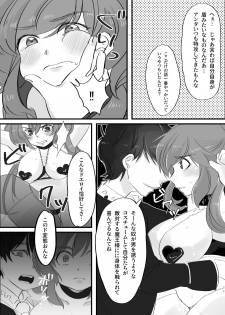 [yasadon] MahoKara-chan ga Ero Lingerie Kiserarete Choukyou sarechau Hanashi (Osomatsu-san) [Digital] - page 12