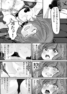 [yasadon] MahoKara-chan ga Ero Lingerie Kiserarete Choukyou sarechau Hanashi (Osomatsu-san) [Digital] - page 16