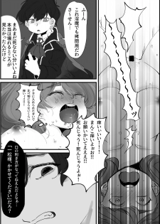 [yasadon] MahoKara-chan ga Ero Lingerie Kiserarete Choukyou sarechau Hanashi (Osomatsu-san) [Digital] - page 21