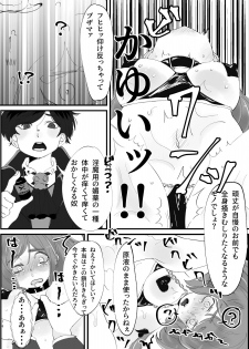 [yasadon] MahoKara-chan ga Ero Lingerie Kiserarete Choukyou sarechau Hanashi (Osomatsu-san) [Digital] - page 17