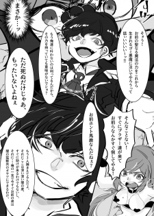 [yasadon] MahoKara-chan ga Ero Lingerie Kiserarete Choukyou sarechau Hanashi (Osomatsu-san) [Digital] - page 8