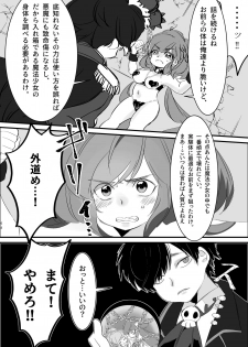 [yasadon] MahoKara-chan ga Ero Lingerie Kiserarete Choukyou sarechau Hanashi (Osomatsu-san) [Digital] - page 9